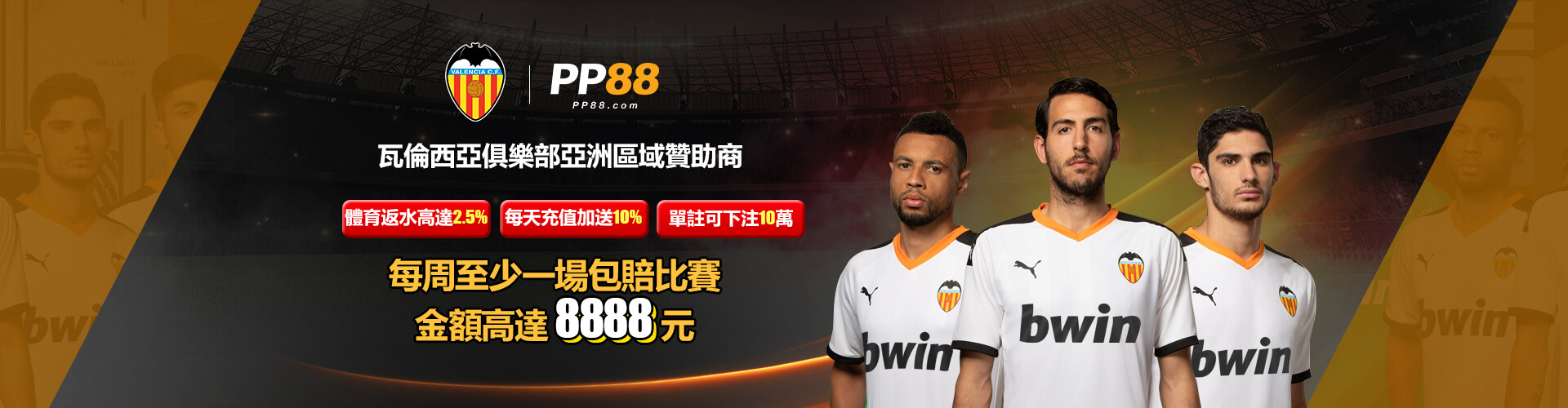 pp88-香港最佳現金網娛樂城體育投注平台pp88hk.top