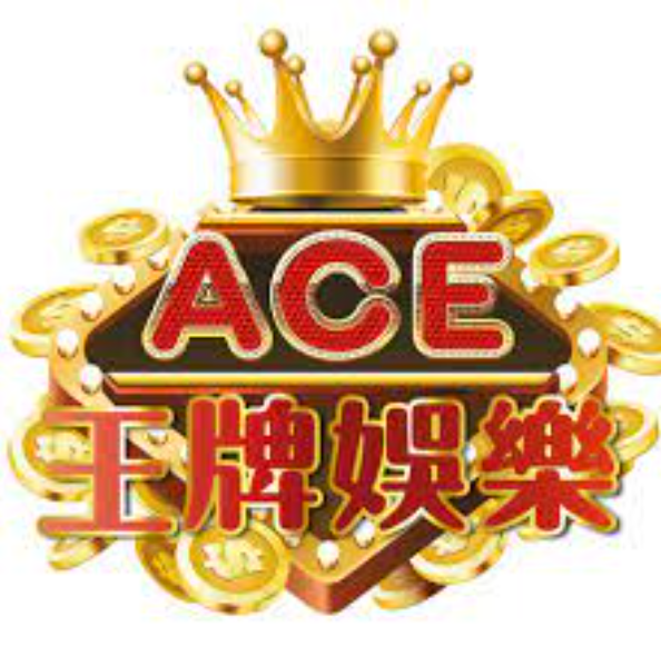 ACE王牌娛樂